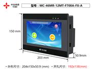 MC-46MR-12MT-F700A-FX-A(0069)中达优控 触摸屏PLC一体机